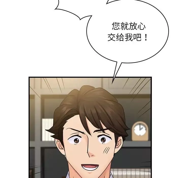 年轻代表-第9话 - 图片 38