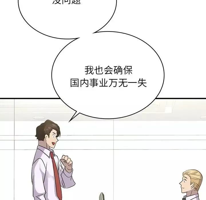 年轻代表第9話