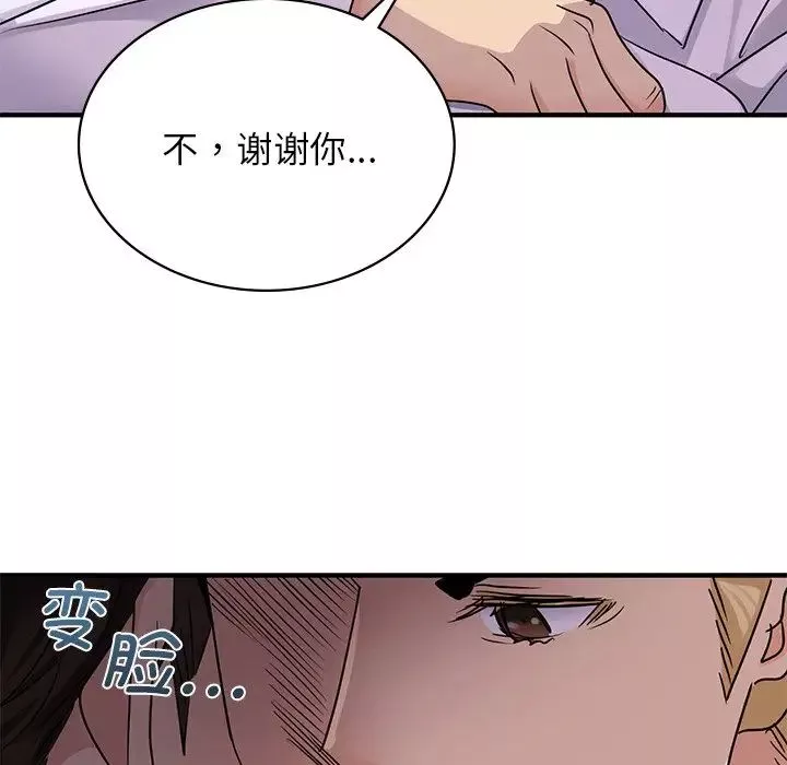 年轻代表-第9话 - 图片 47
