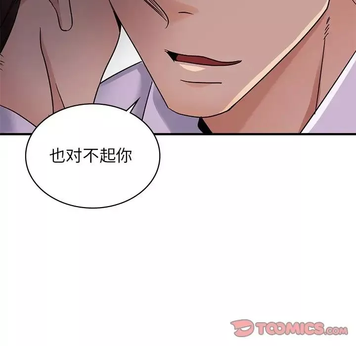 年轻代表-第9话 - 图片 48