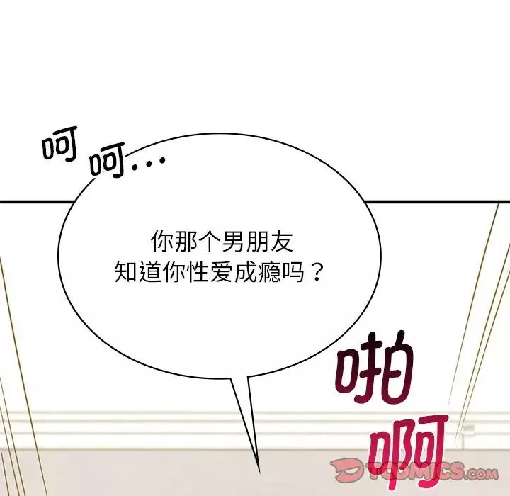 年轻代表-第9话 - 图片 57