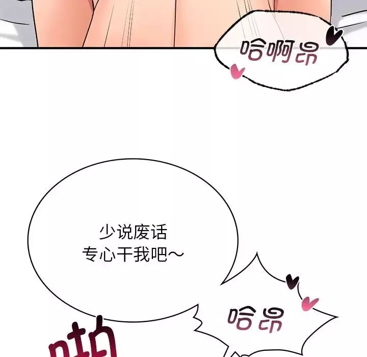 年轻代表第9話