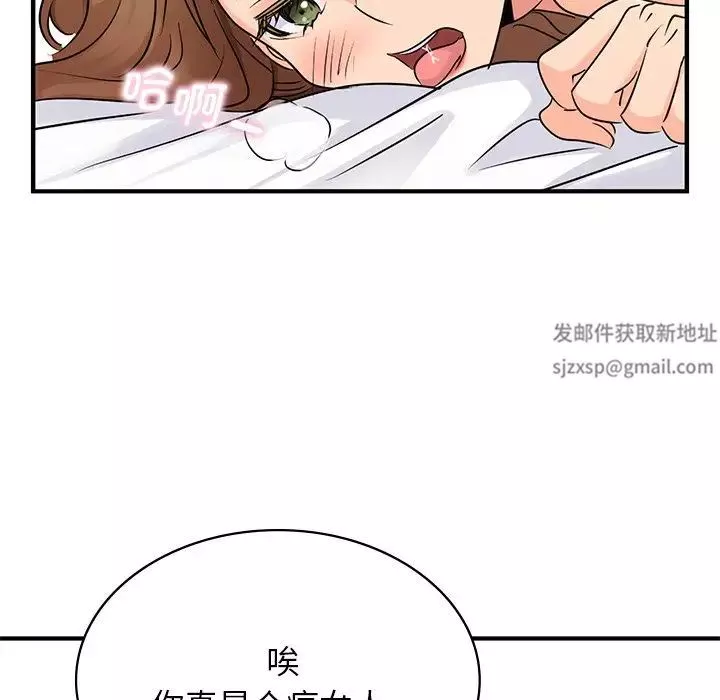 年轻代表-第9话 - 图片 82