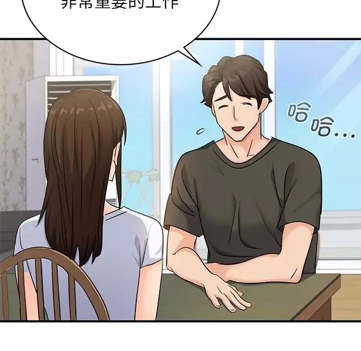 年轻代表-第9话 - 图片 90