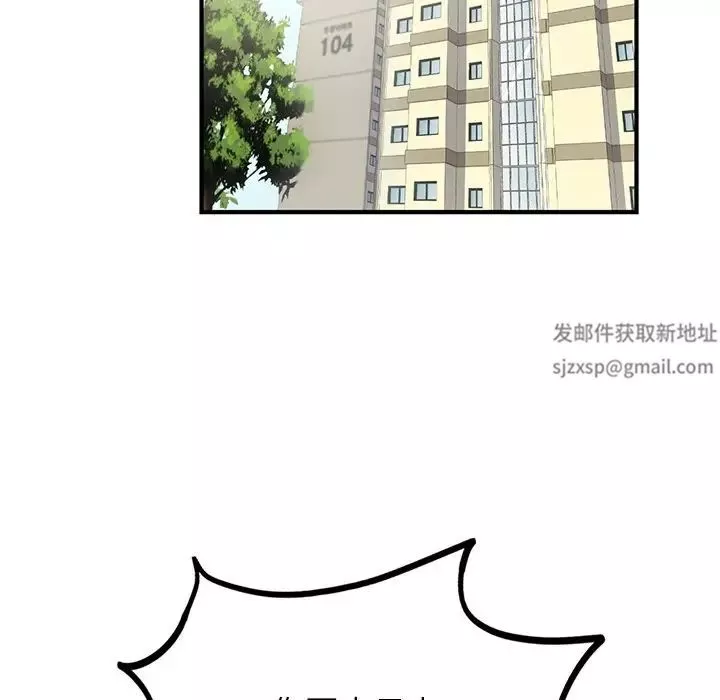 年轻代表-第9话 - 图片 87
