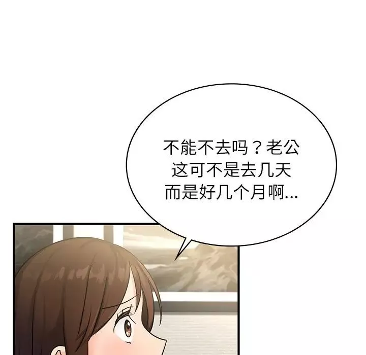 年轻代表-第9话 - 图片 91