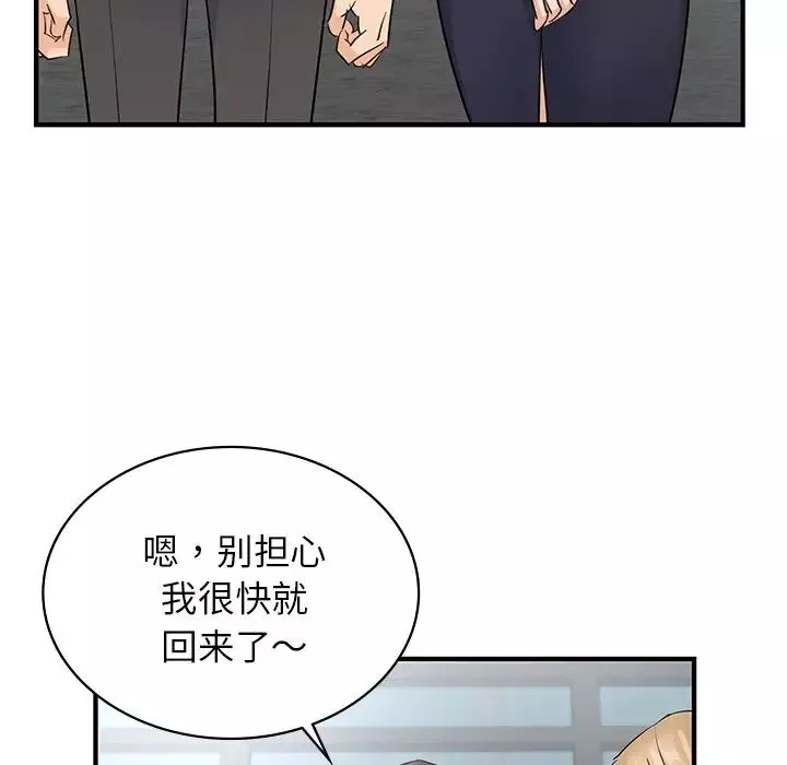 年轻代表-第9话 - 图片 108