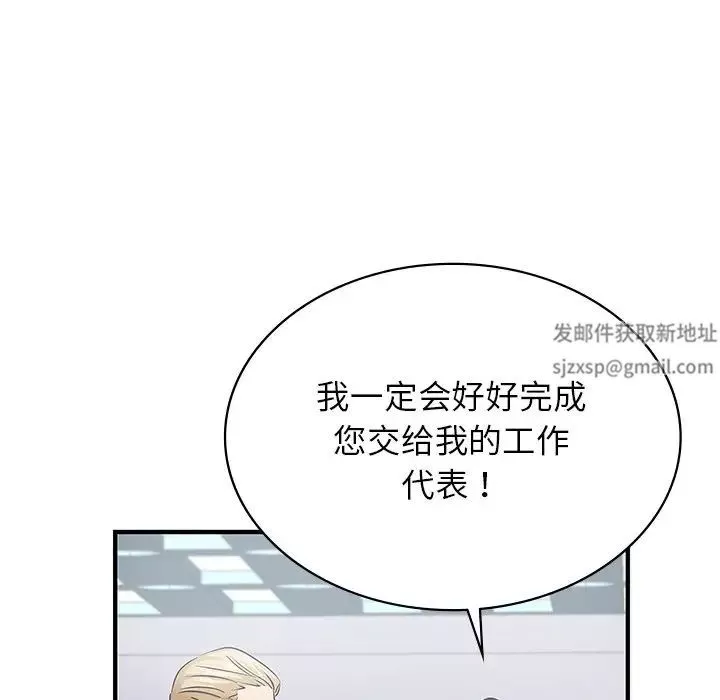 年轻代表-第9话 - 图片 110
