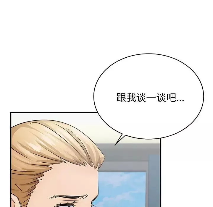 年轻代表-第9话 - 图片 125