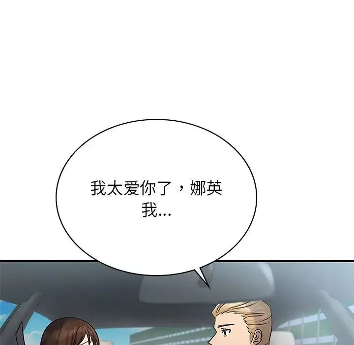 年轻代表-第9话 - 图片 143