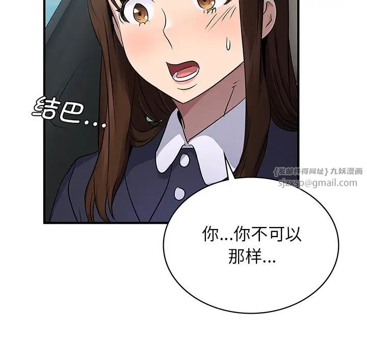 年轻代表第10话