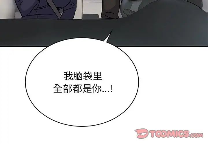 年轻代表第10话