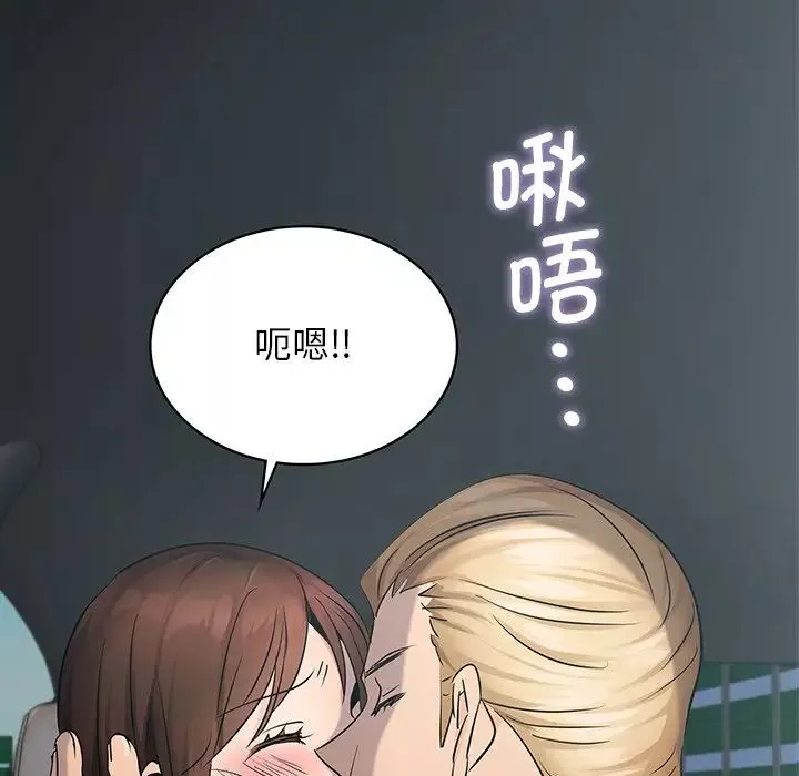 年轻代表-第10话 - 图片 8