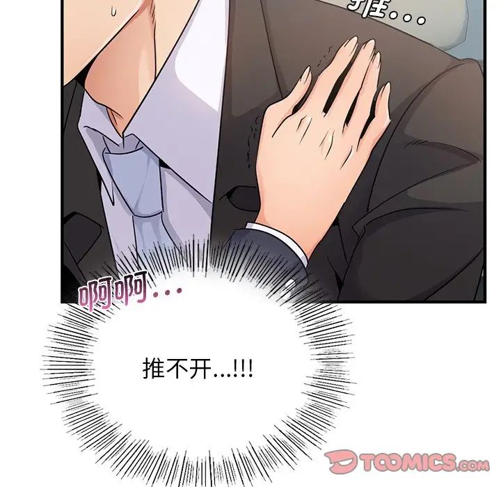 年轻代表第10话