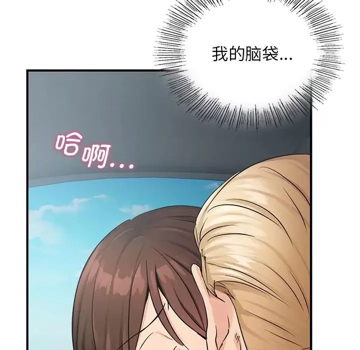 年轻代表-第10话 - 图片 20