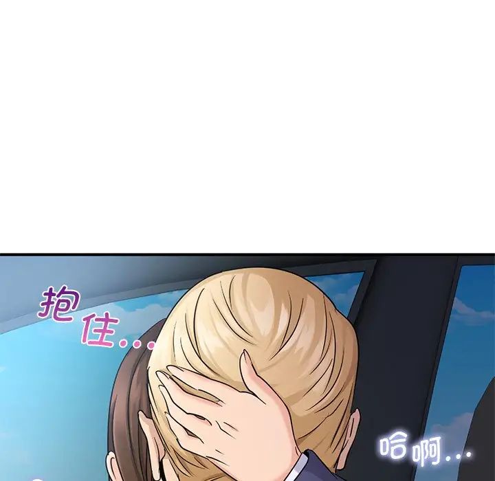 年轻代表第10话