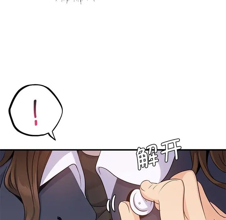 年轻代表第10话