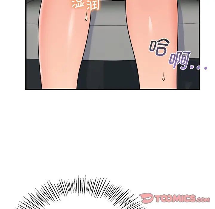 年轻代表第10话