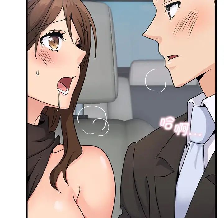 年轻代表第10话