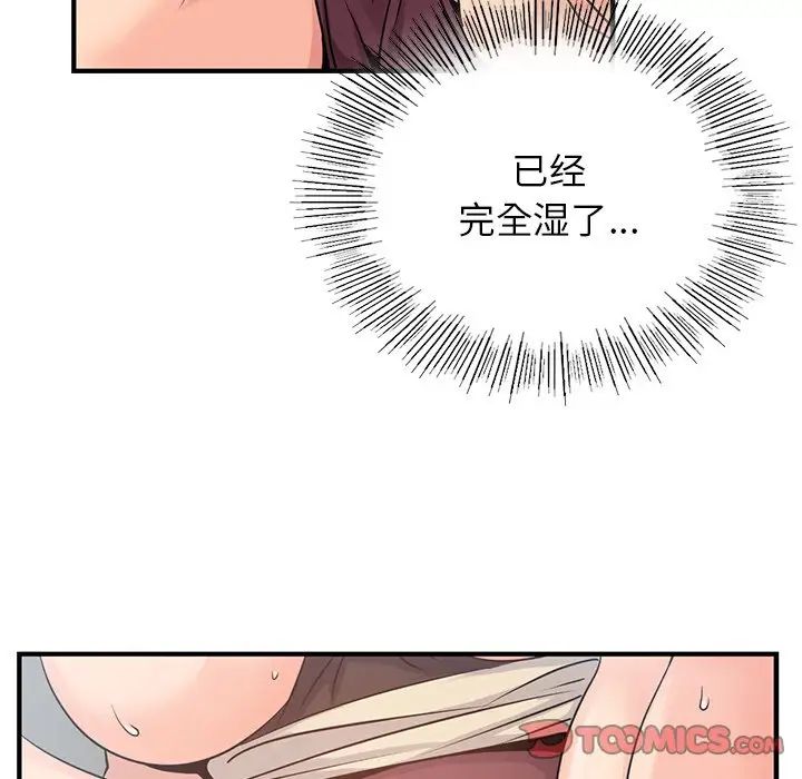 年轻代表第10话