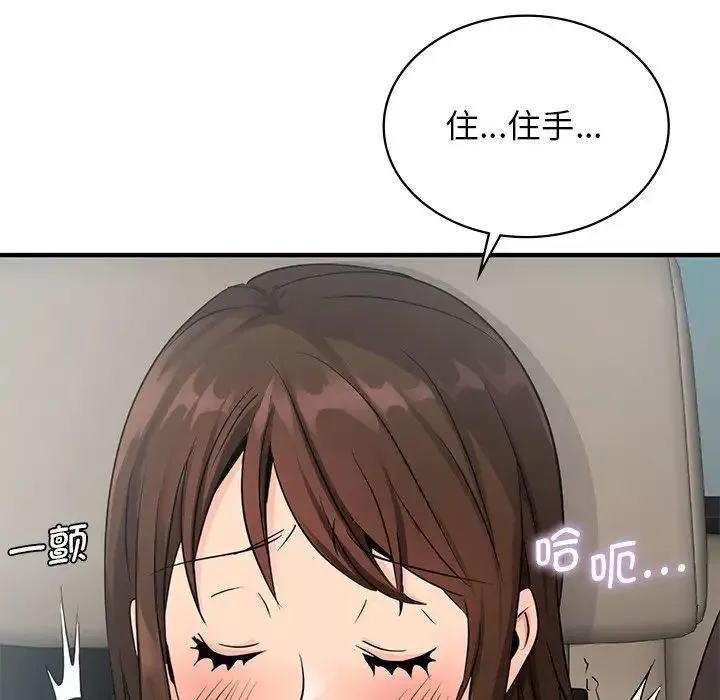 年轻代表-第10话 - 图片 49