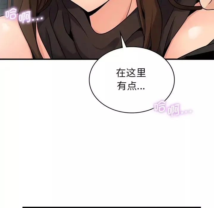 年轻代表-第10话 - 图片 54