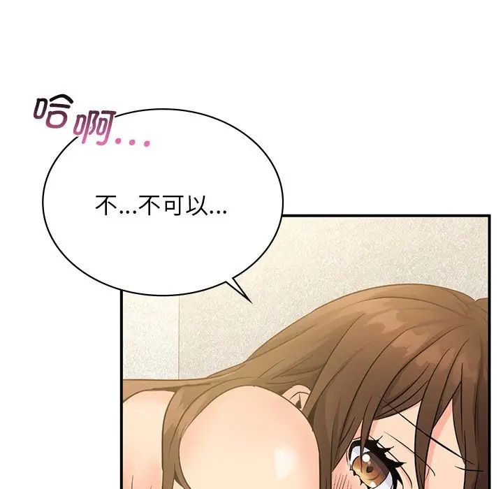 年轻代表第10话