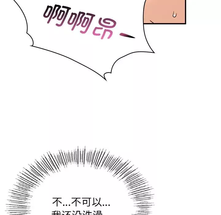 年轻代表-第10话 - 图片 91