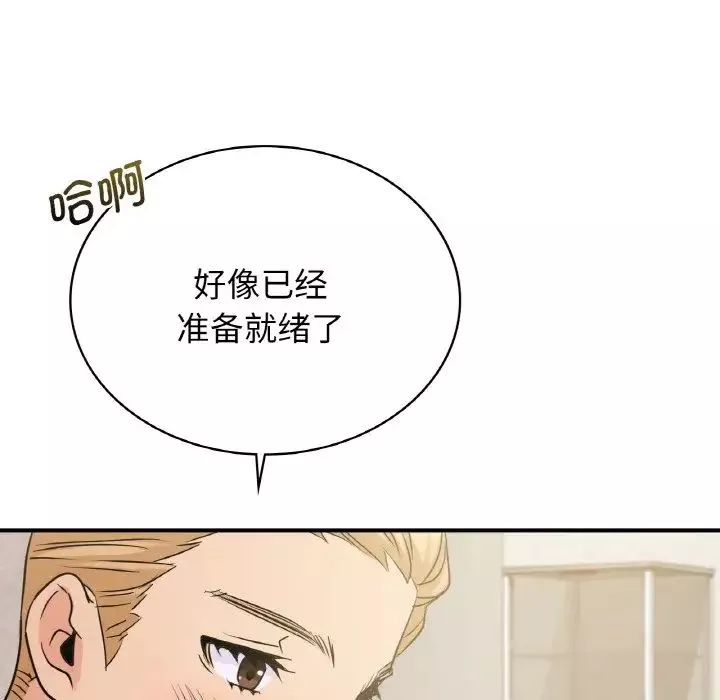 年轻代表-第10话 - 图片 95