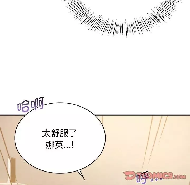 年轻代表-第10话 - 图片 111