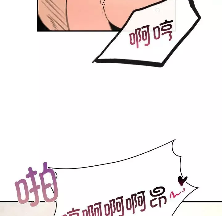 年轻代表-第10话 - 图片 118