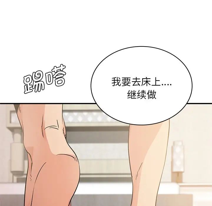 年轻代表第10话