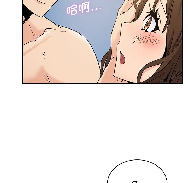 年轻代表第10话