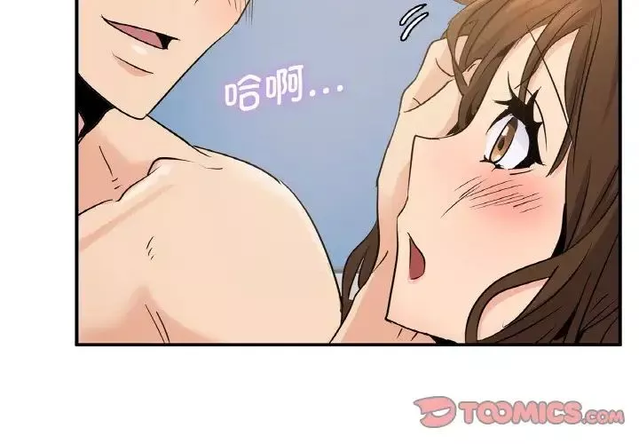 年轻代表-第11话 - 图片 3