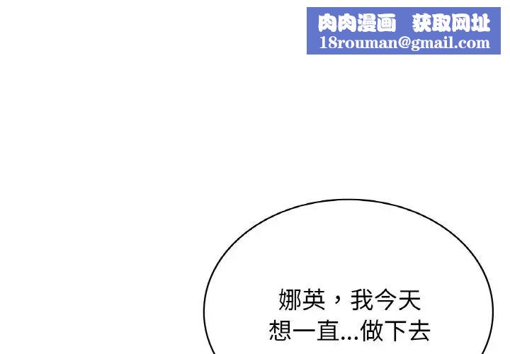 年轻代表第11话