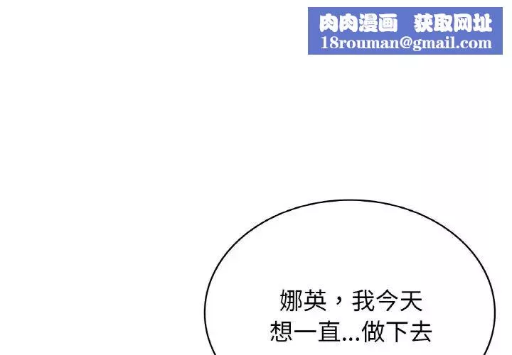 年轻代表-第11话 - 图片 1