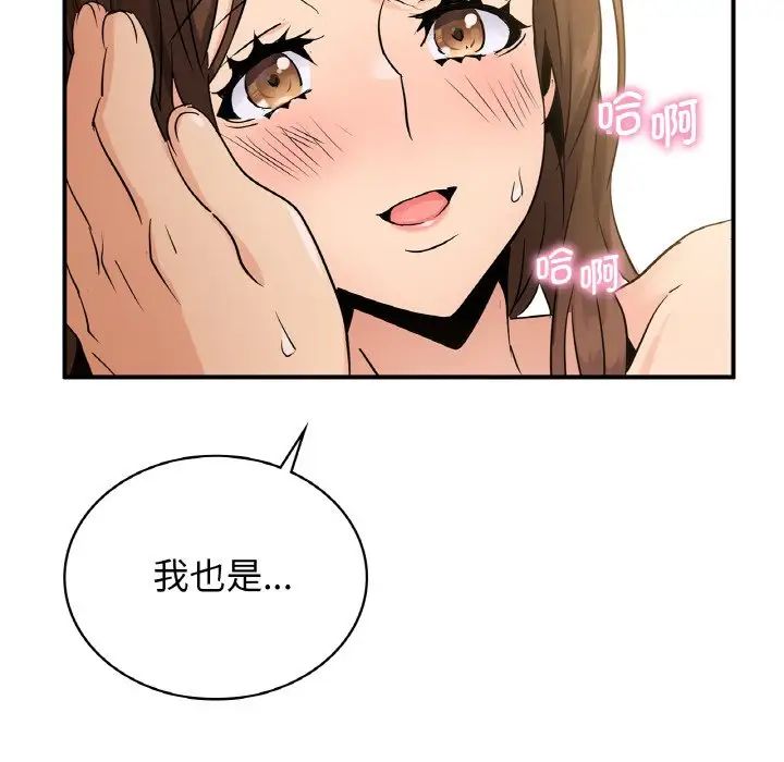 年轻代表第11话