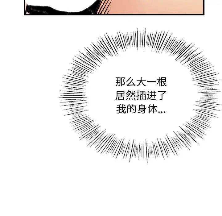 年轻代表第11话