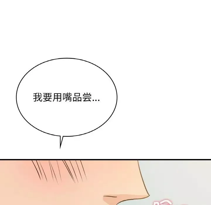 年轻代表第11話