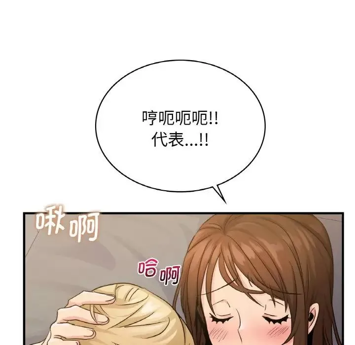 年轻代表-第11话 - 图片 25