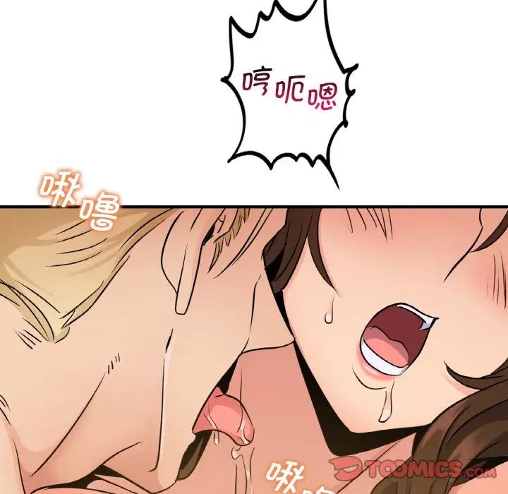 年轻代表第11话