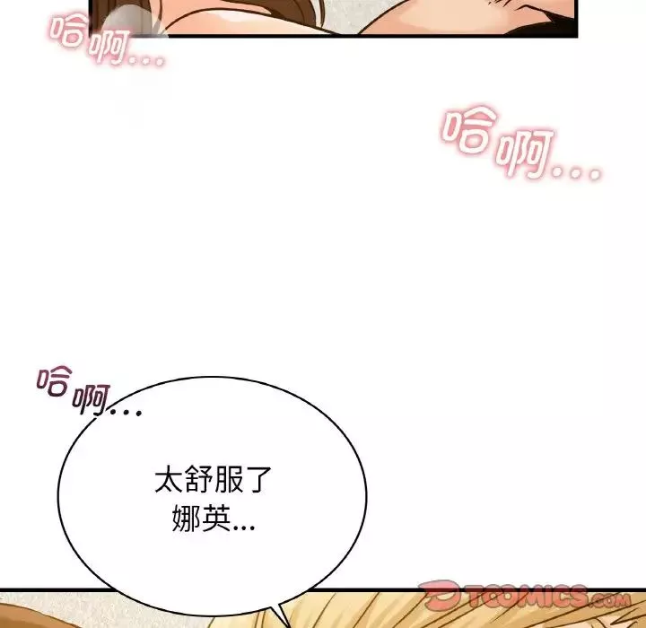 年轻代表-第11话 - 图片 75