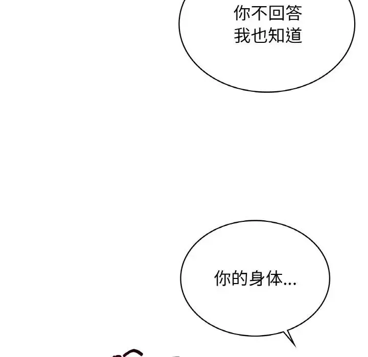 年轻代表-第11话 - 图片 80