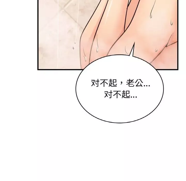 年轻代表-第11话 - 图片 118