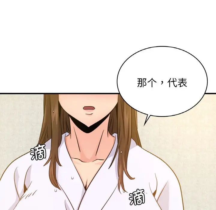 年轻代表第11话