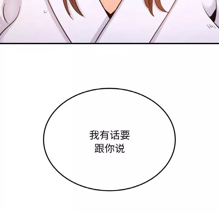 年轻代表-第11话 - 图片 127