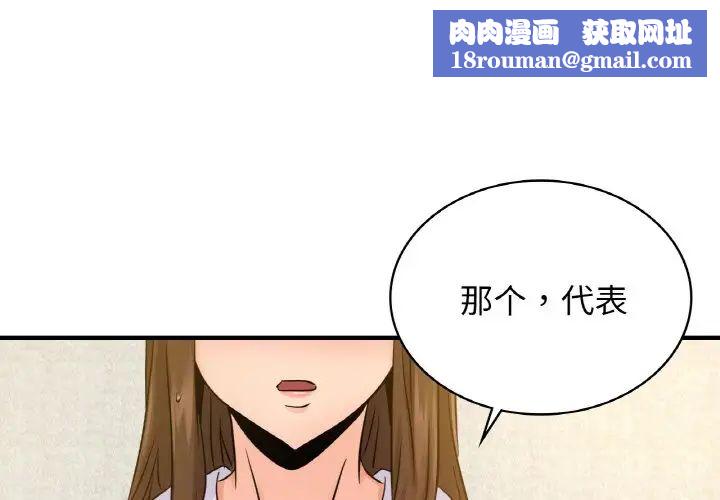 年轻代表第12话