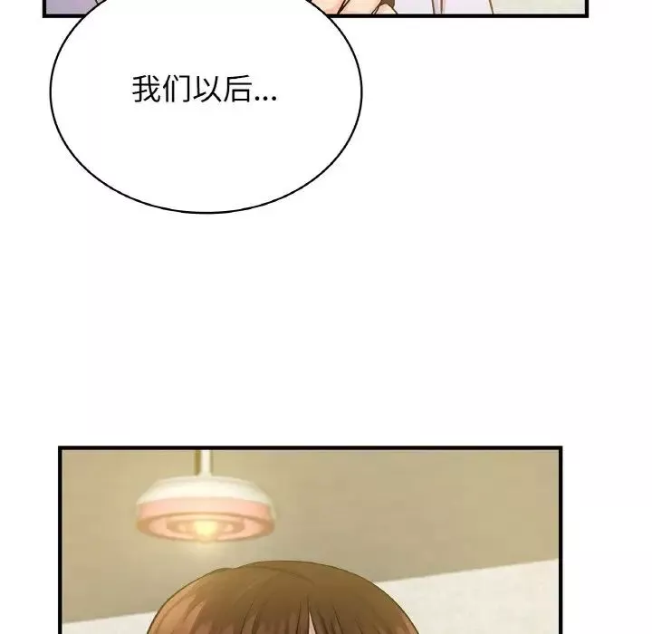 年轻代表-第12话 - 图片 14