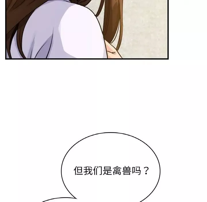 年轻代表-第12话 - 图片 20
