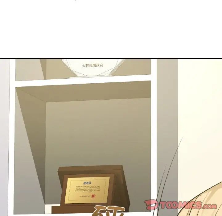 年轻代表第12话